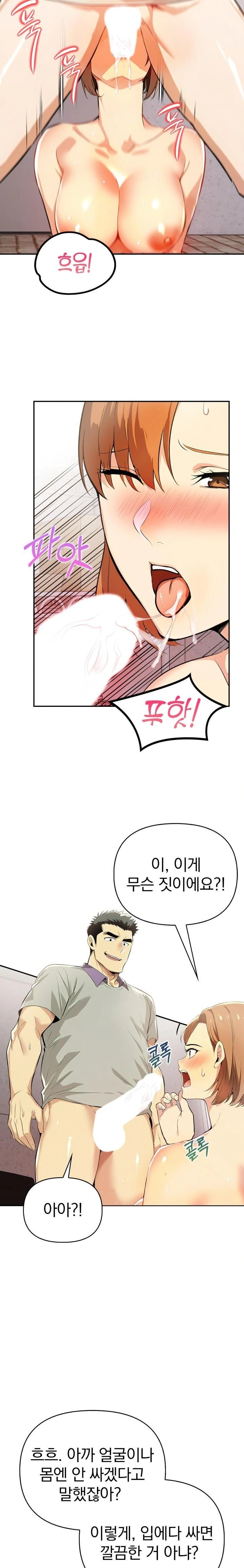 A Married Woman's High-Paying Part-Time Job Raw - Chapter 3 [photo 6] - MangaPorn