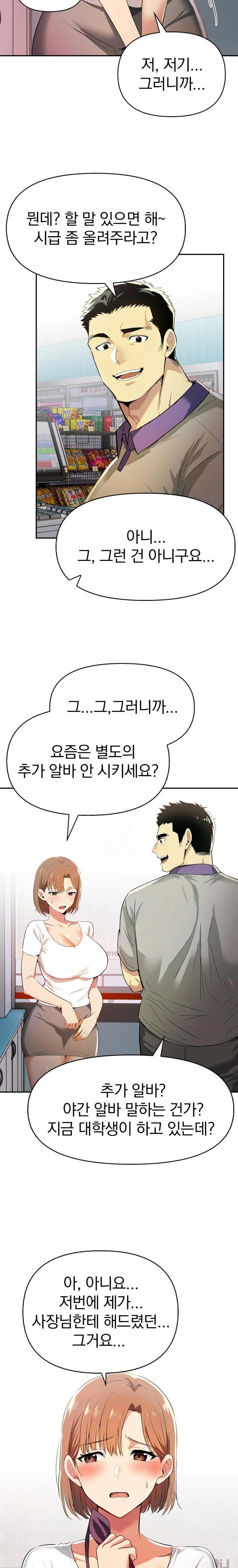 A Married Woman's High-Paying Part-Time Job Raw - Chapter 4 [photo 10] - MangaPorn