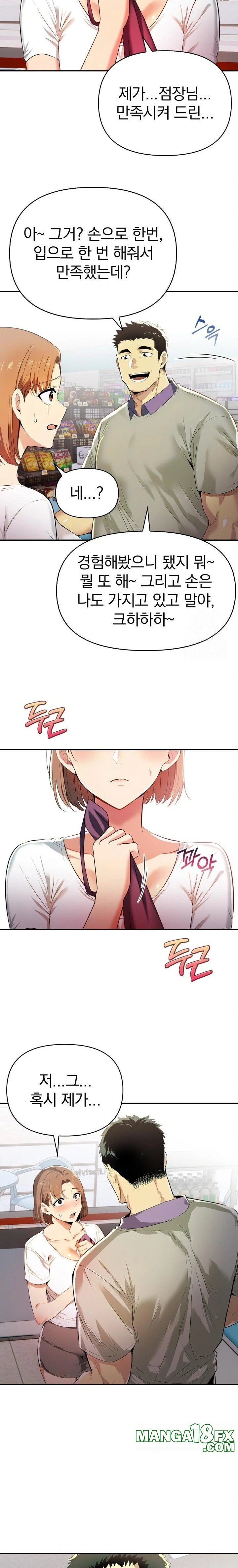 A Married Woman's High-Paying Part-Time Job Raw - Chapter 4 [photo 11] - MangaPorn