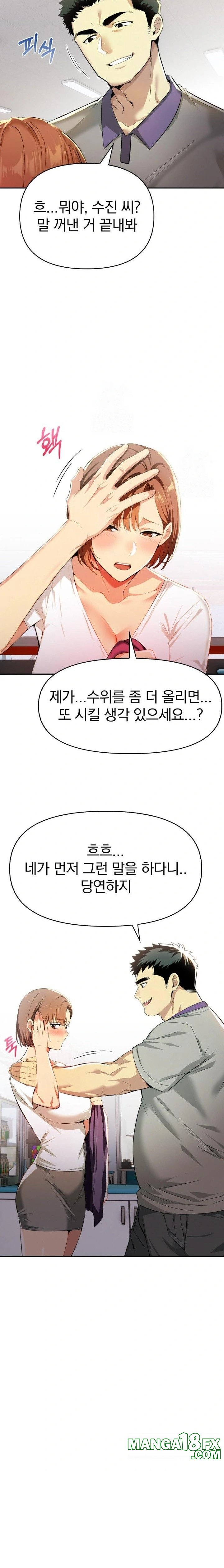 A Married Woman's High-Paying Part-Time Job Raw - Chapter 4 [photo 12] - MangaPorn