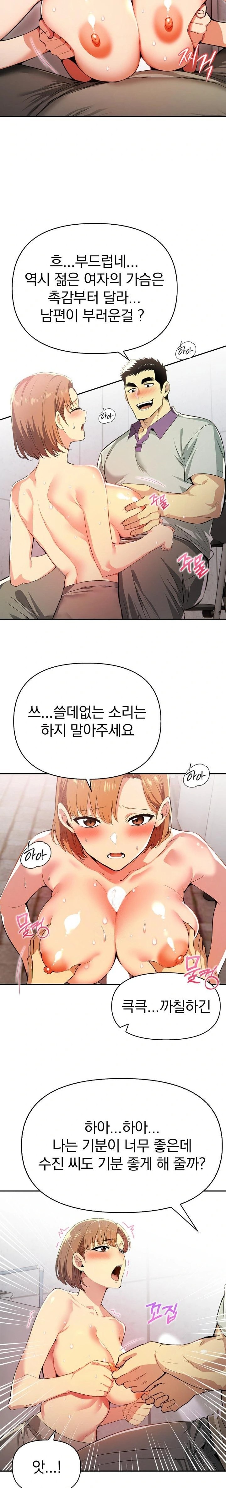 A Married Woman's High-Paying Part-Time Job Raw - Chapter 4 [photo 16] - MangaPorn