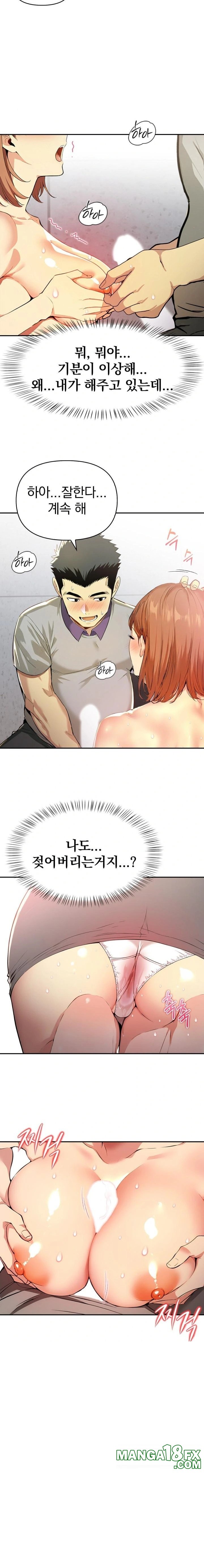 A Married Woman's High-Paying Part-Time Job Raw - Chapter 4 [photo 17] - MangaPorn