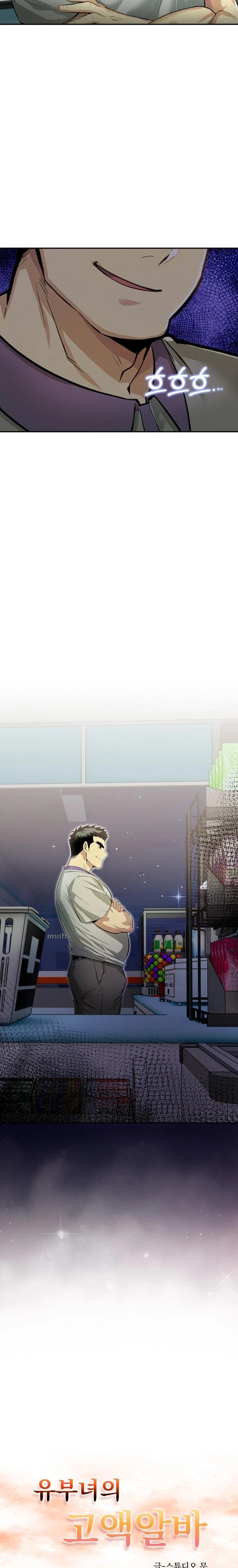 A Married Woman's High-Paying Part-Time Job Raw - Chapter 4 [photo 2] - MangaPorn