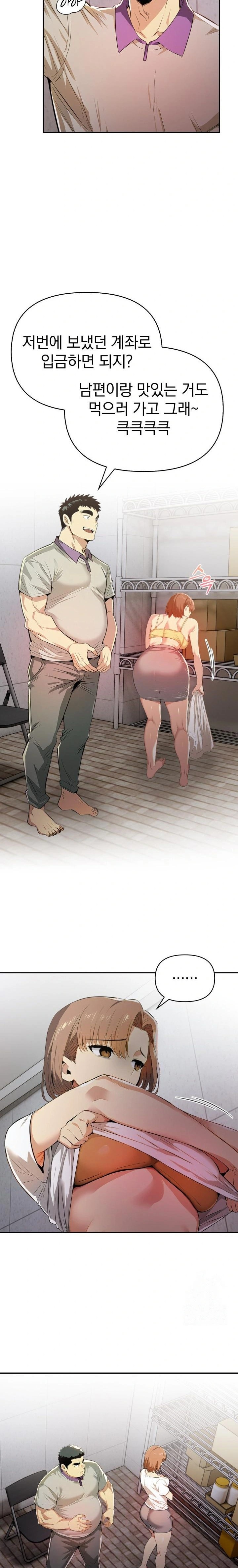 A Married Woman's High-Paying Part-Time Job Raw - Chapter 4 [photo 21] - MangaPorn