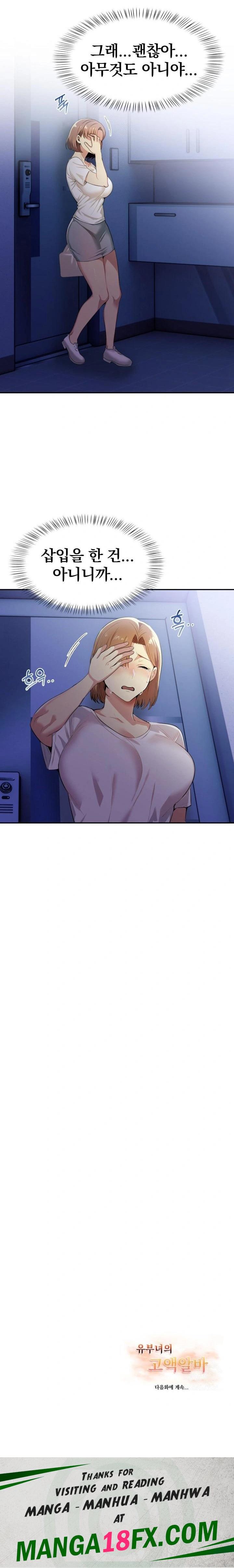 A Married Woman's High-Paying Part-Time Job Raw - Chapter 4 [photo 23] - MangaPorn