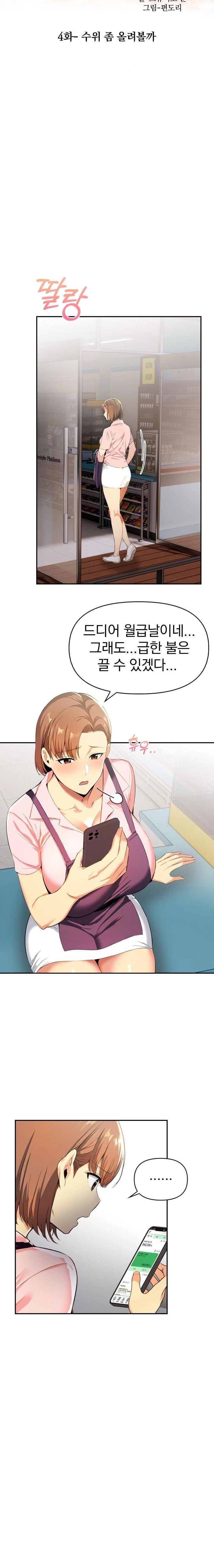 A Married Woman's High-Paying Part-Time Job Raw - Chapter 4 [photo 3] - MangaPorn
