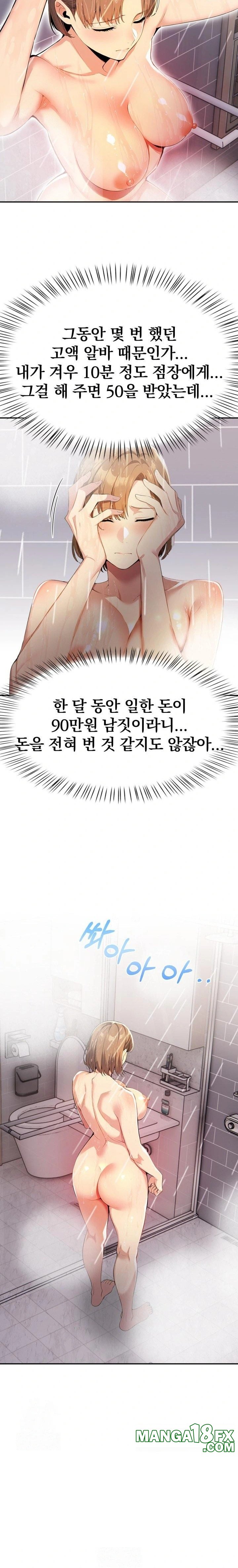 A Married Woman's High-Paying Part-Time Job Raw - Chapter 4 [photo 7] - MangaPorn