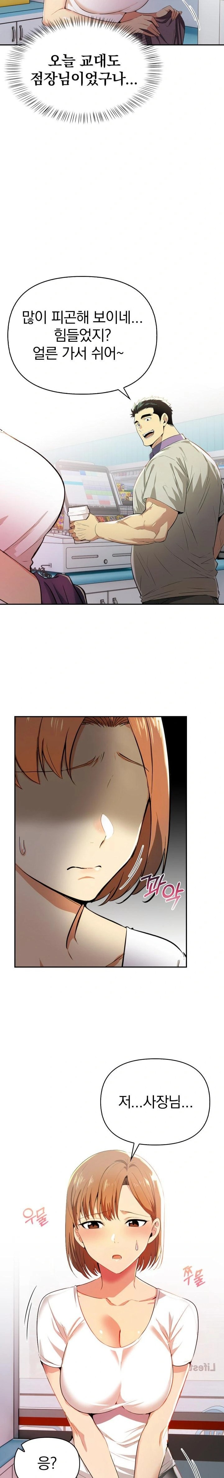 A Married Woman's High-Paying Part-Time Job Raw - Chapter 4 [photo 9] - MangaPorn