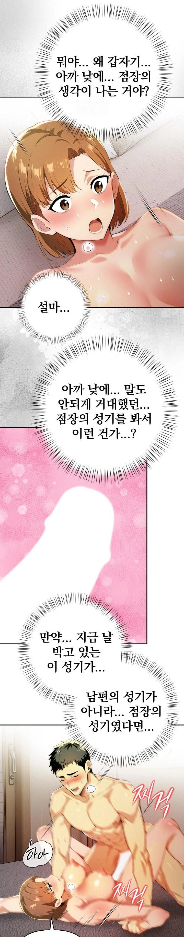 A Married Woman's High-Paying Part-Time Job Raw - Chapter 5 [photo 15] - MangaPorn
