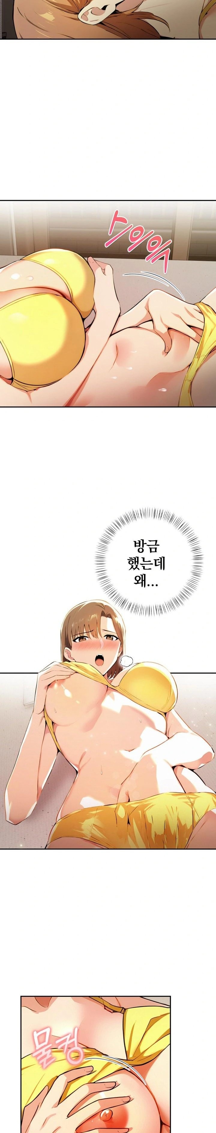 A Married Woman's High-Paying Part-Time Job Raw - Chapter 5 [photo 21] - MangaPorn