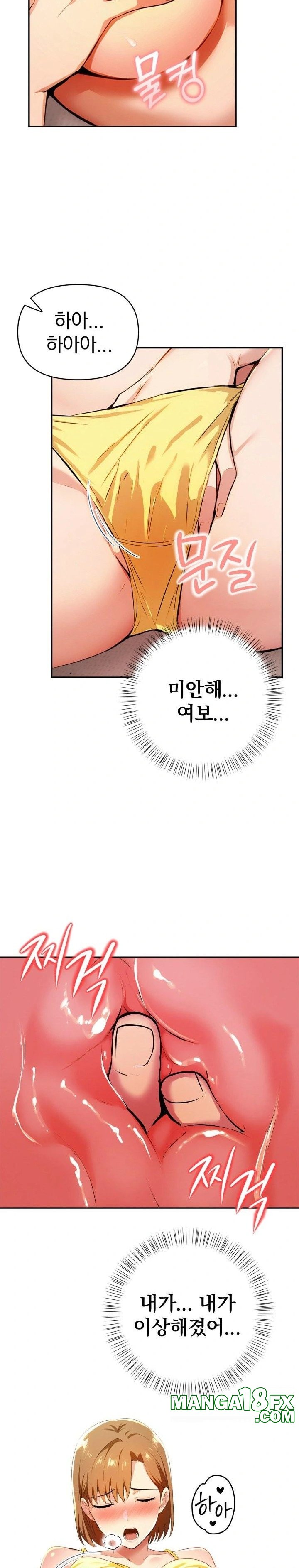 A Married Woman's High-Paying Part-Time Job Raw - Chapter 5 [photo 22] - MangaPorn