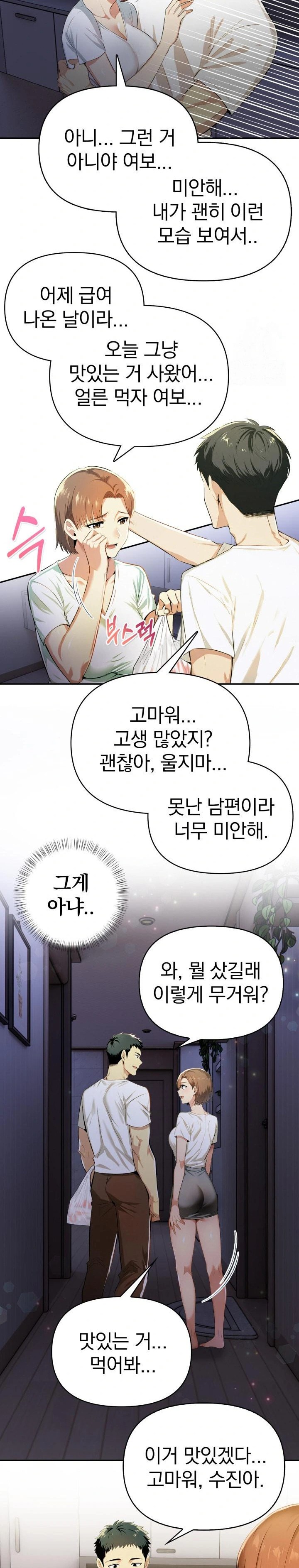 A Married Woman's High-Paying Part-Time Job Raw - Chapter 5 [photo 4] - MangaPorn