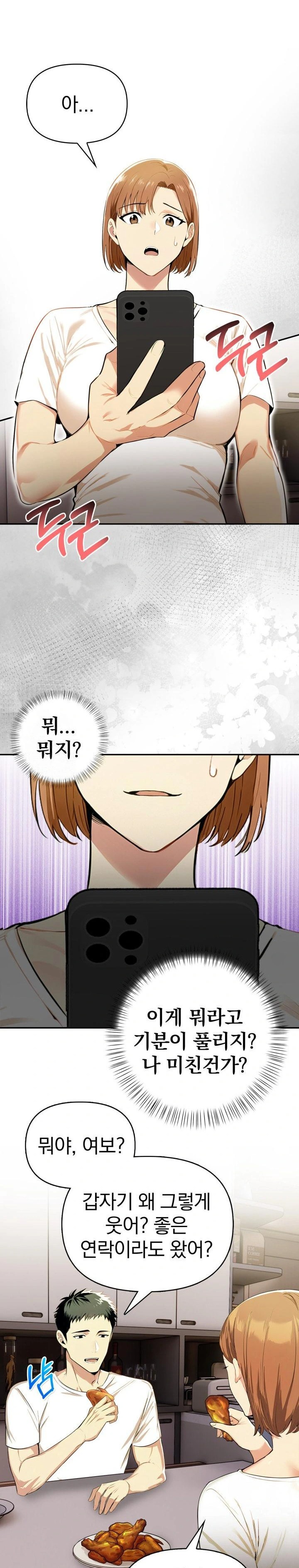 A Married Woman's High-Paying Part-Time Job Raw - Chapter 5 [photo 7] - MangaPorn