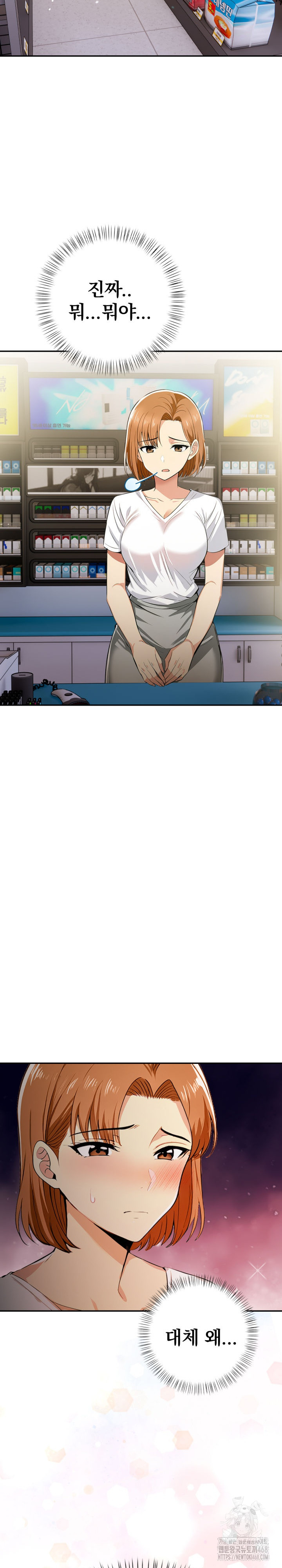A Married Woman's High-Paying Part-Time Job Raw - Chapter 6 [photo 11] - MangaPorn