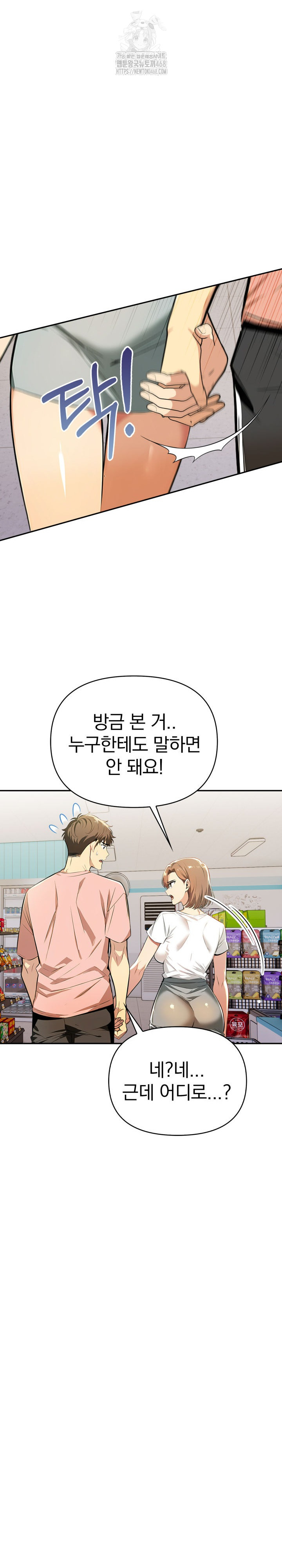 A Married Woman's High-Paying Part-Time Job Raw - Chapter 6 [photo 23] - MangaPorn