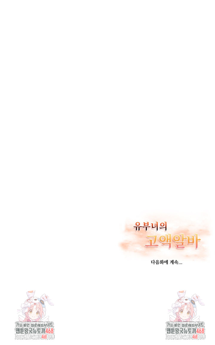 A Married Woman's High-Paying Part-Time Job Raw - Chapter 6 [photo 27] - MangaPorn