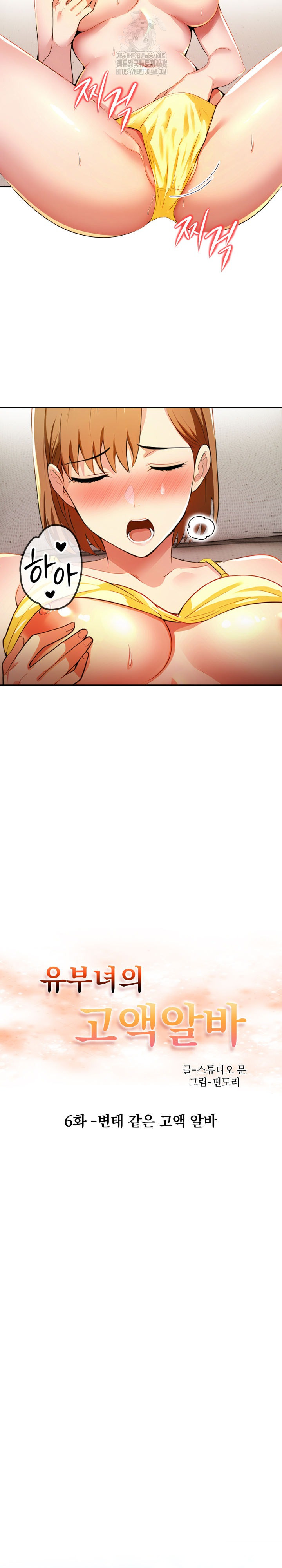 A Married Woman's High-Paying Part-Time Job Raw - Chapter 6 [photo 4] - MangaPorn