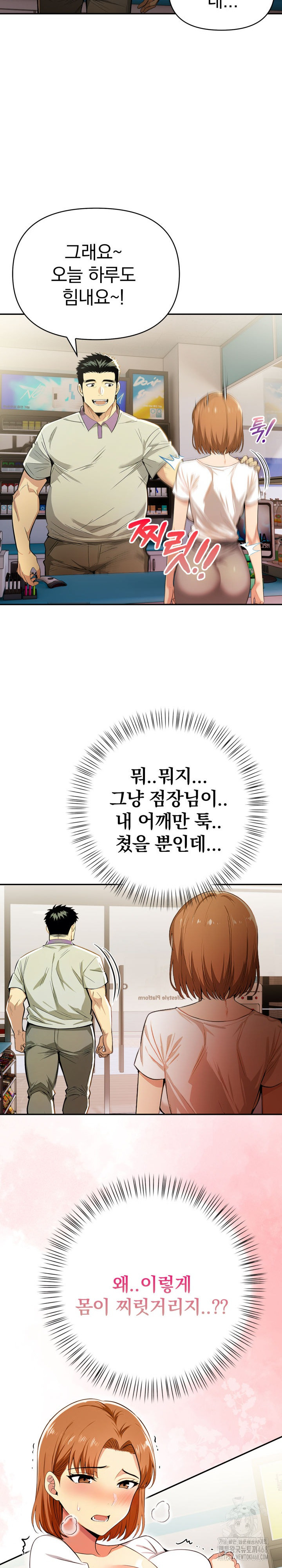 A Married Woman's High-Paying Part-Time Job Raw - Chapter 6 [photo 6] - MangaPorn