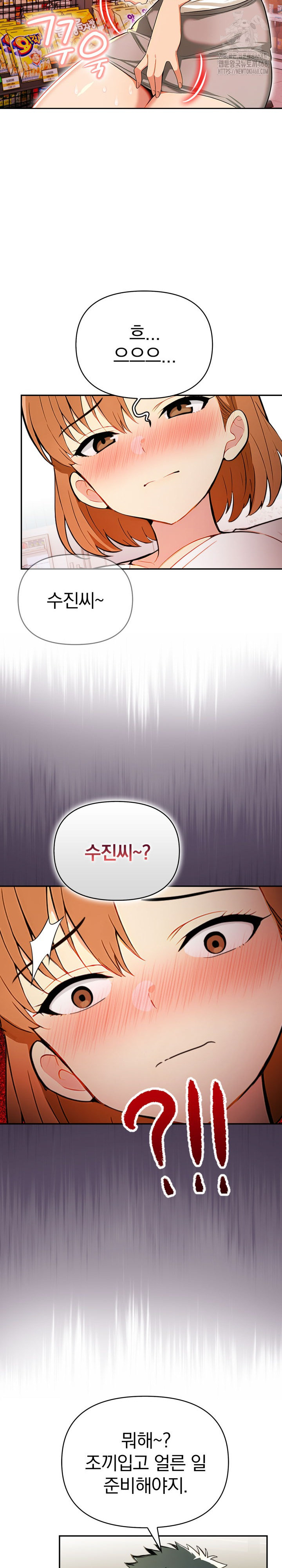 A Married Woman's High-Paying Part-Time Job Raw - Chapter 6 [photo 8] - MangaPorn
