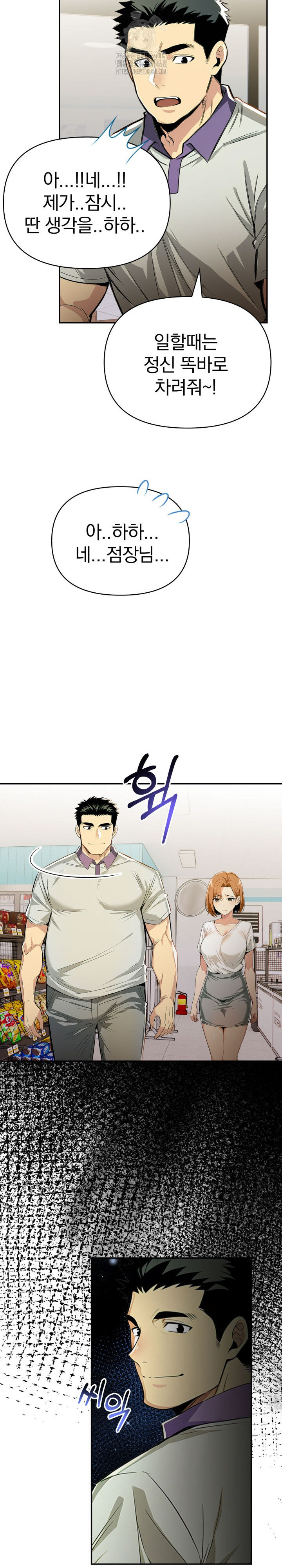 A Married Woman's High-Paying Part-Time Job Raw - Chapter 6 [photo 9] - MangaPorn