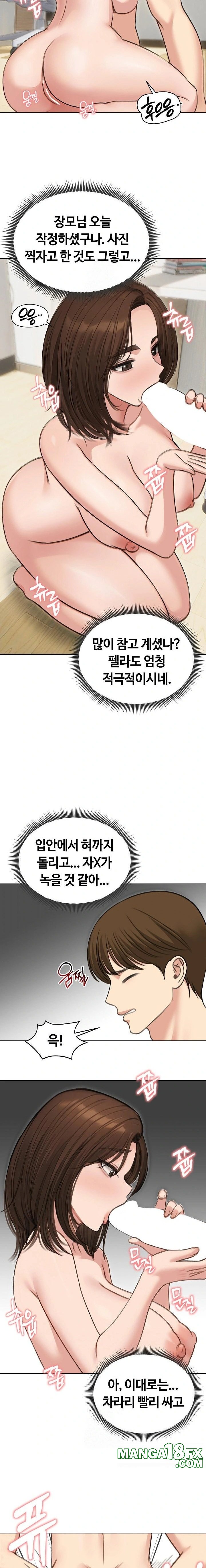 Runaway Wife Raw - Chapter 41 [photo 11] - MangaPorn