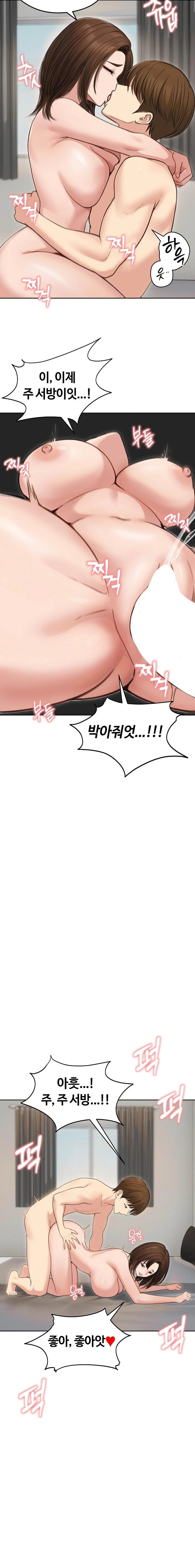 Runaway Wife Raw - Chapter 41 [photo 19] - MangaPorn