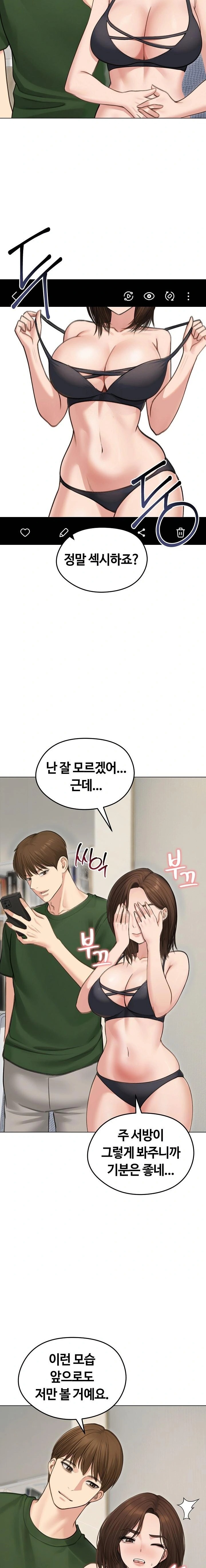 Runaway Wife Raw - Chapter 41 [photo 6] - MangaPorn
