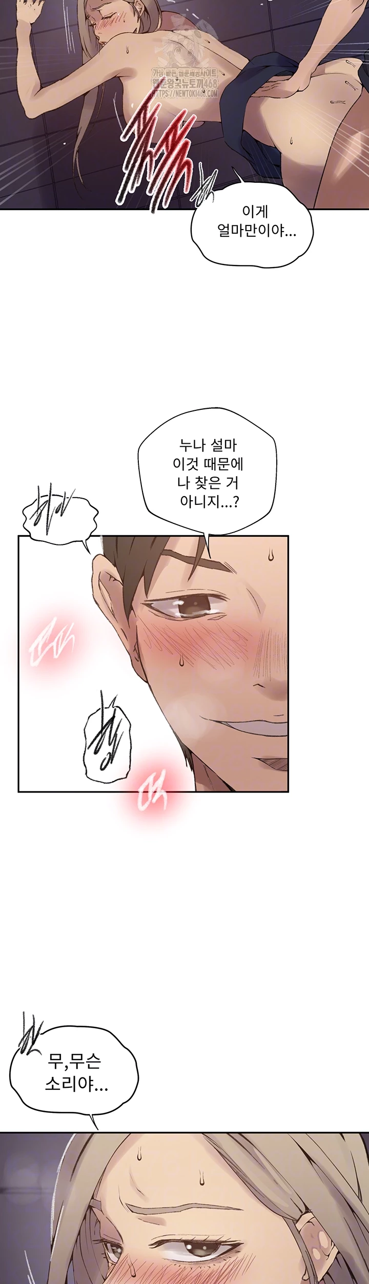 Secret Class Raw - Chapter 272 [photo 12] - MangaPorn