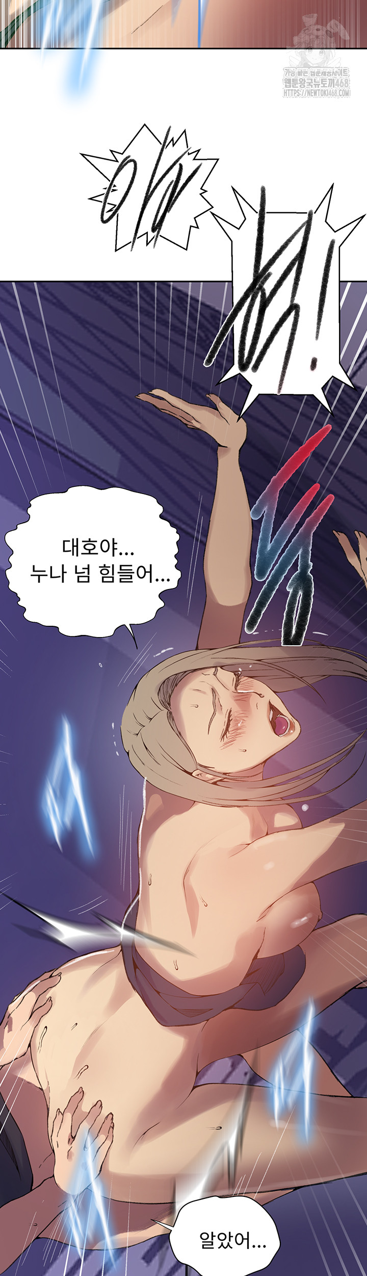 Secret Class Raw - Chapter 272 [photo 25] - MangaPorn