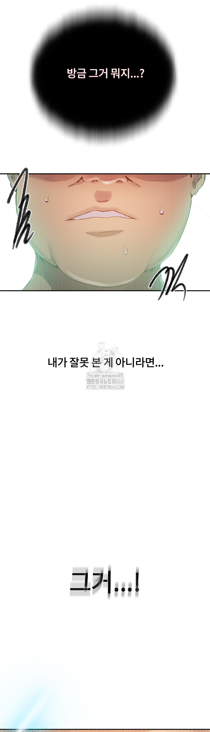 Secret Class Raw - Chapter 272 [photo 44] - MangaPorn