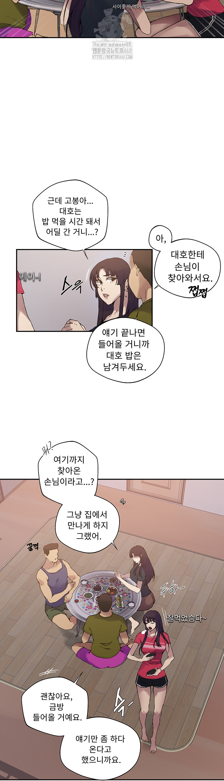 Secret Class Raw - Chapter 272 [photo 7] - MangaPorn