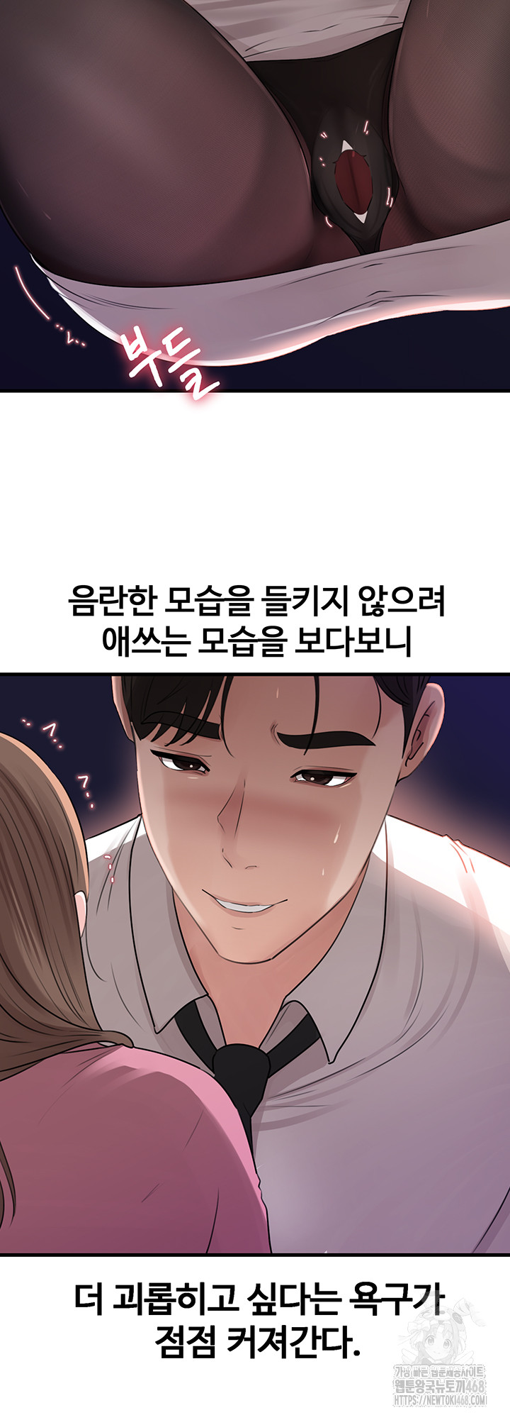 Not the Daughter, but the Mother Raw - Chapter 61 [photo 22] - MangaPorn