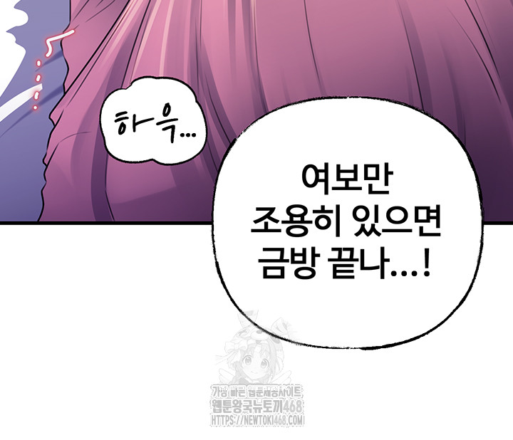 Not the Daughter, but the Mother Raw - Chapter 61 [photo 34] - MangaPorn