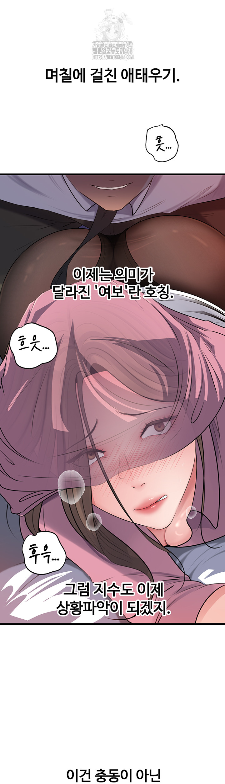 Not the Daughter, but the Mother Raw - Chapter 61 [photo 35] - MangaPorn