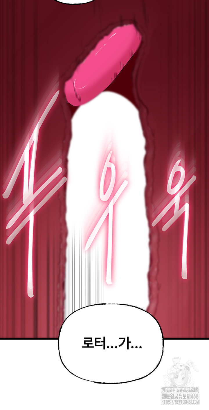 Not the Daughter, but the Mother Raw - Chapter 61 [photo 44] - MangaPorn