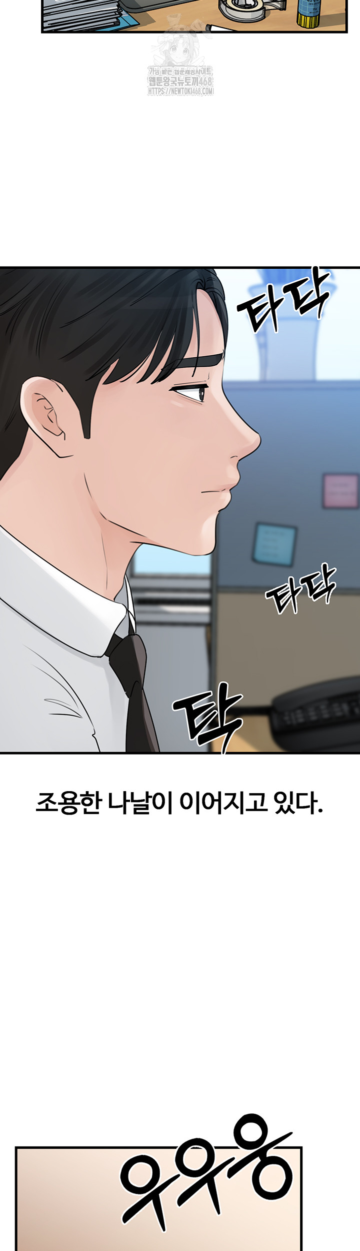 Not the Daughter, but the Mother Raw - Chapter 61 [photo 5] - MangaPorn