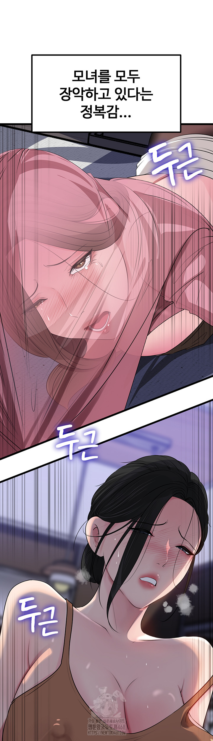 Not the Daughter, but the Mother Raw - Chapter 62 [photo 26] - MangaPorn