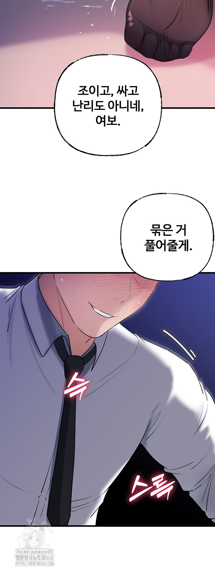 Not the Daughter, but the Mother Raw - Chapter 62 [photo 31] - MangaPorn