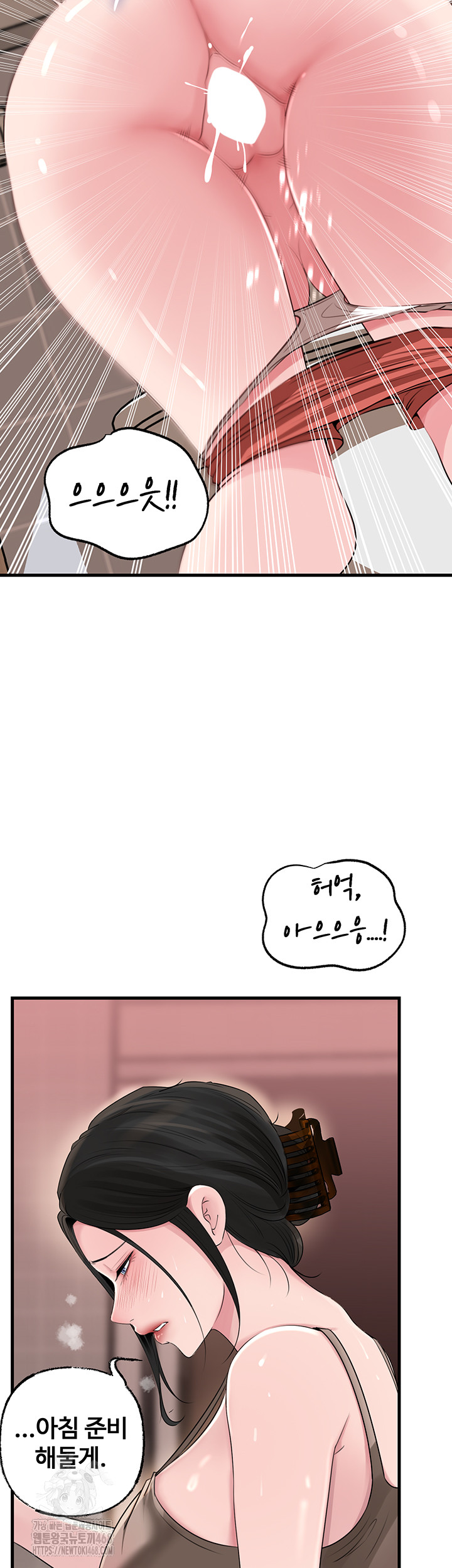 Not the Daughter, but the Mother Raw - Chapter 62 [photo 36] - MangaPorn