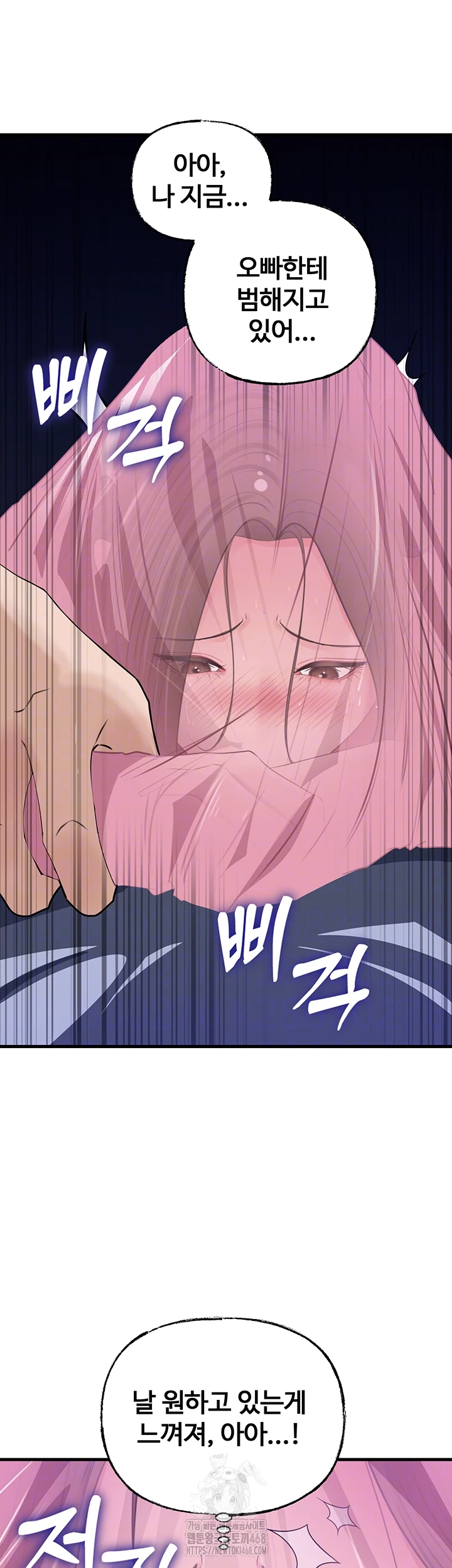 Not the Daughter, but the Mother Raw - Chapter 62 [photo 4] - MangaPorn
