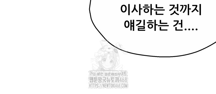 Yogurt Ladies Raw - Chapter 71 [photo 15] - MangaPorn