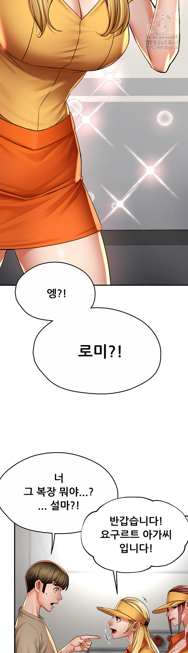 Yogurt Ladies Raw - Chapter 71 [photo 17] - MangaPorn