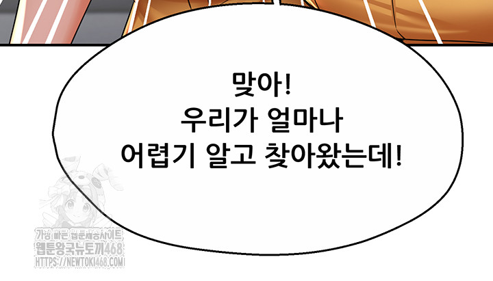 Yogurt Ladies Raw - Chapter 71 [photo 21] - MangaPorn