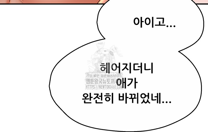 Yogurt Ladies Raw - Chapter 71 [photo 27] - MangaPorn