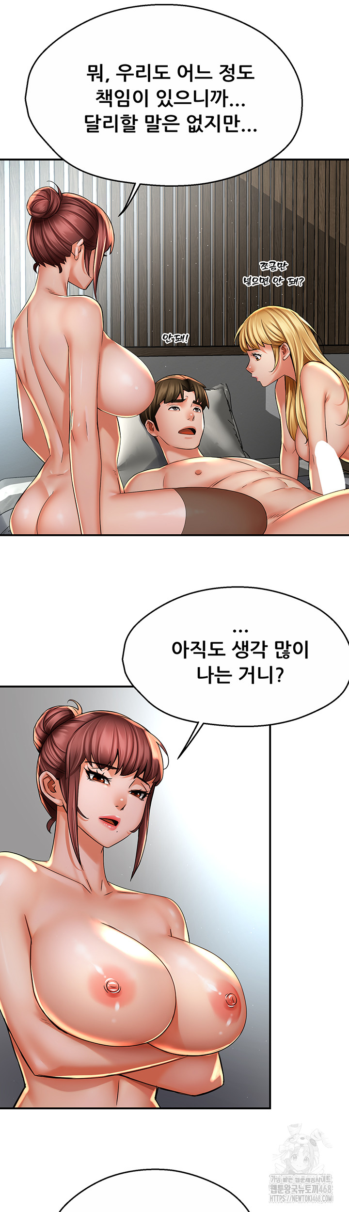 Yogurt Ladies Raw - Chapter 71 [photo 28] - MangaPorn