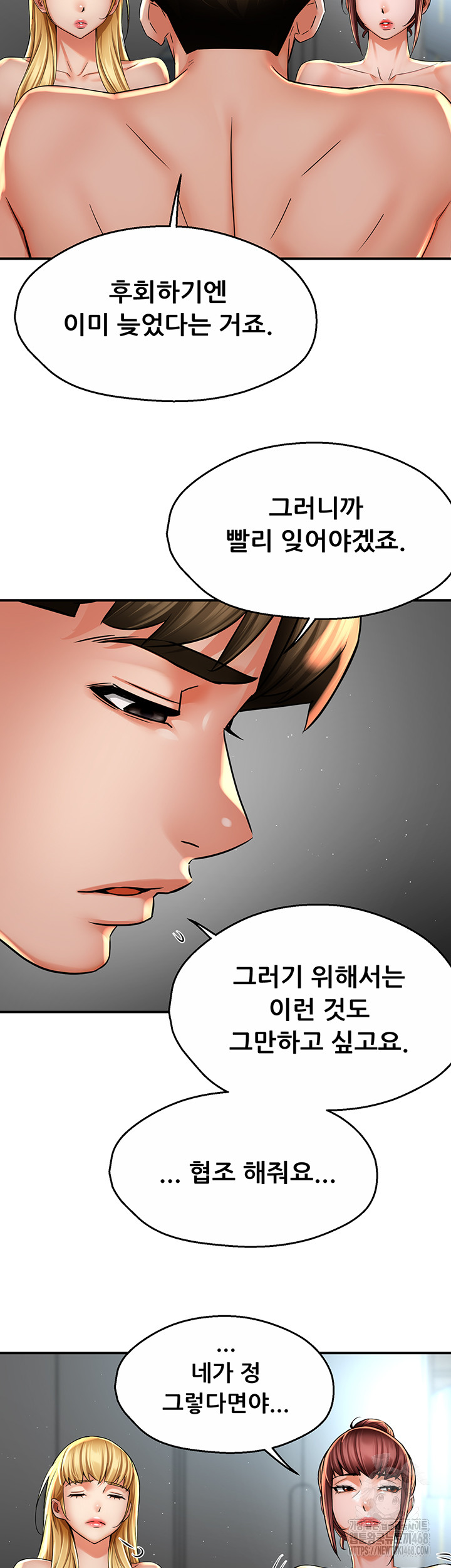 Yogurt Ladies Raw - Chapter 71 [photo 32] - MangaPorn
