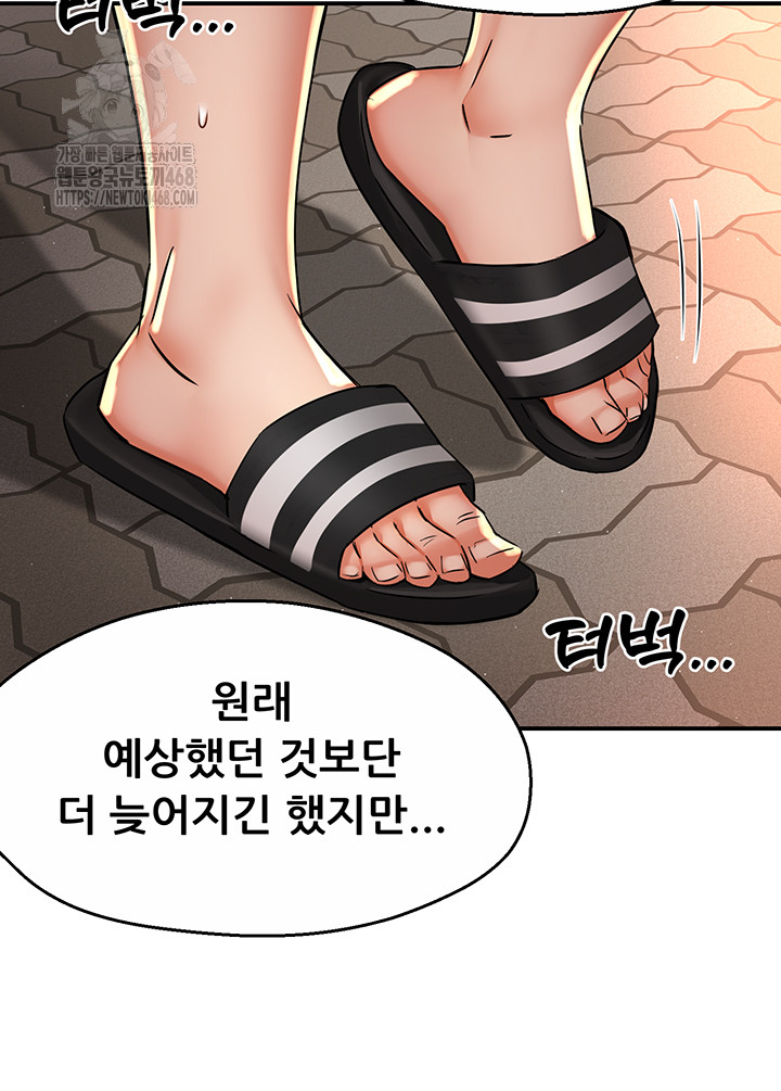 Yogurt Ladies Raw - Chapter 71 [photo 36] - MangaPorn