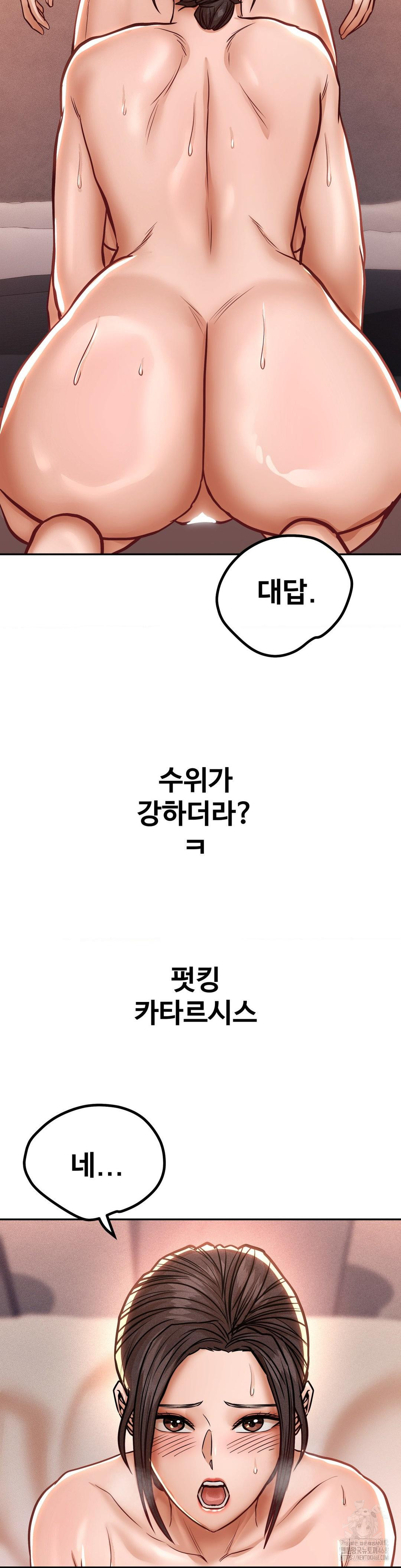 Could it Be True? Raw - Chapter 129 [photo 12] - MangaPorn
