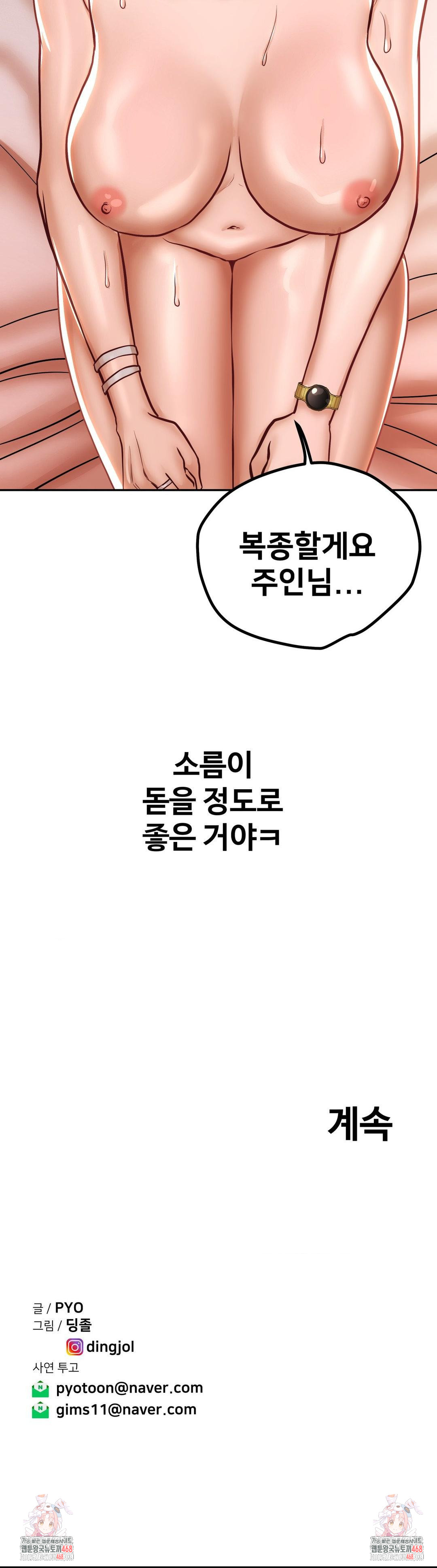 Could it Be True? Raw - Chapter 129 [photo 13] - MangaPorn