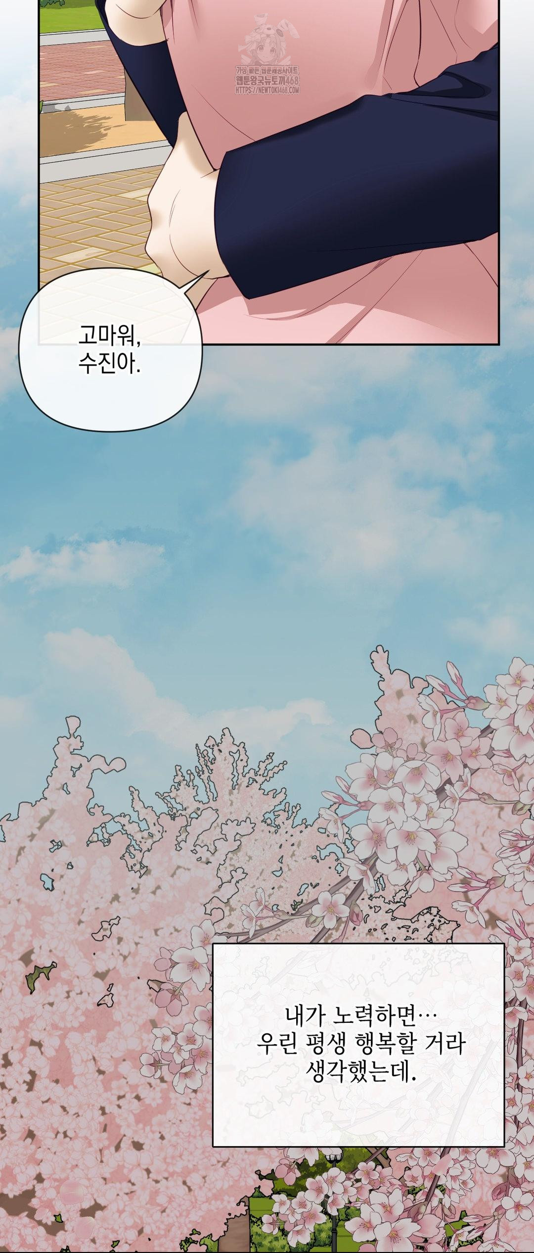 Senior Assistant Instructor Raw - Chapter 27 [photo 52] - MangaPorn